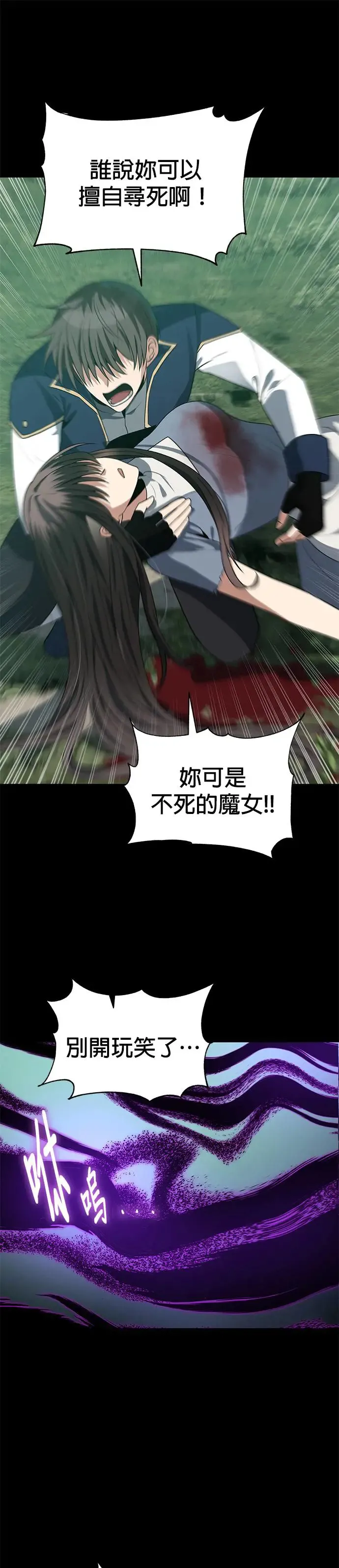 第60话 第16页
