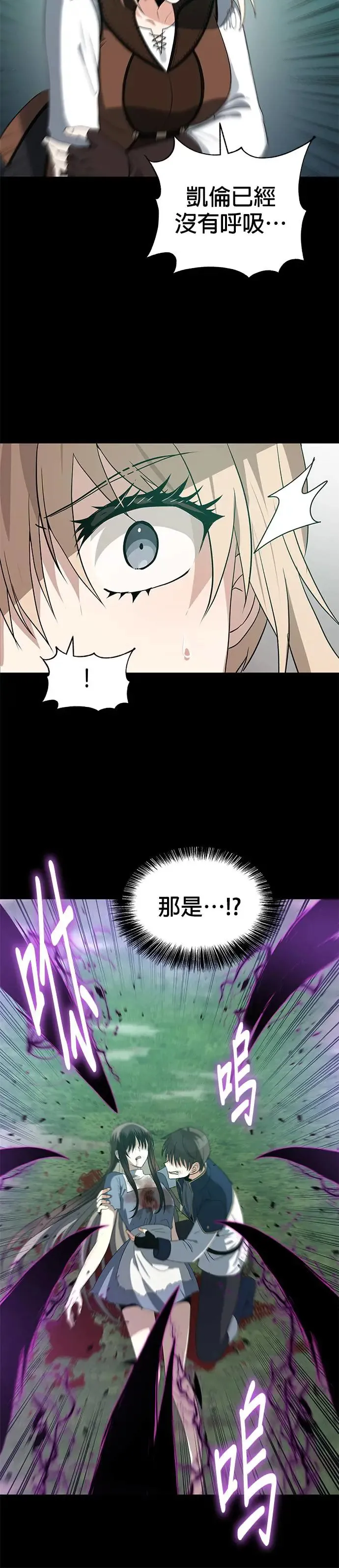 第60话 第18页
