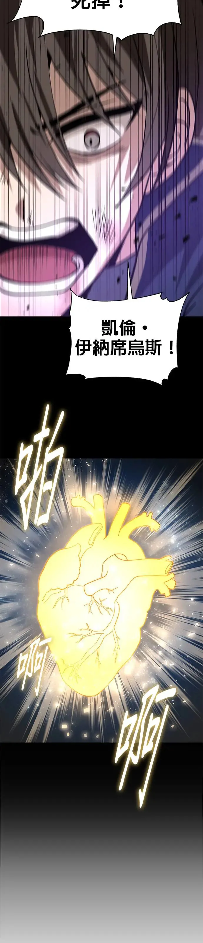 第60话 第20页