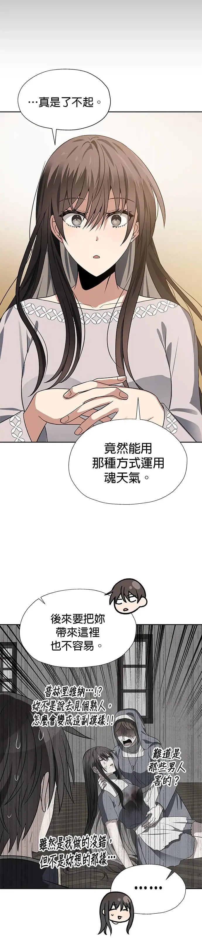 第60话 第21页