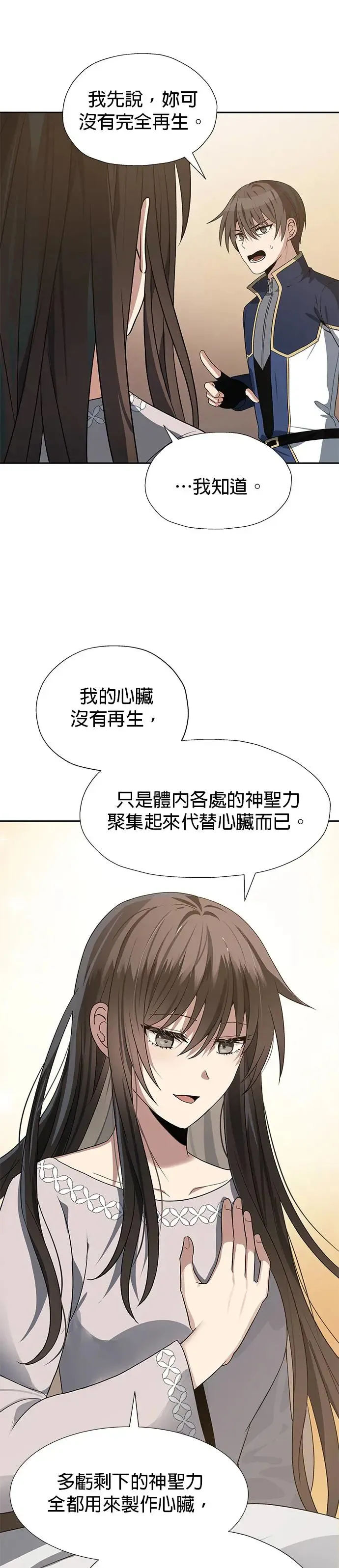 第60话 第22页