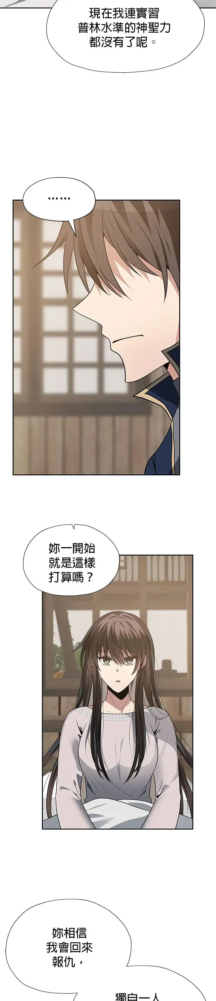 第60话 第23页