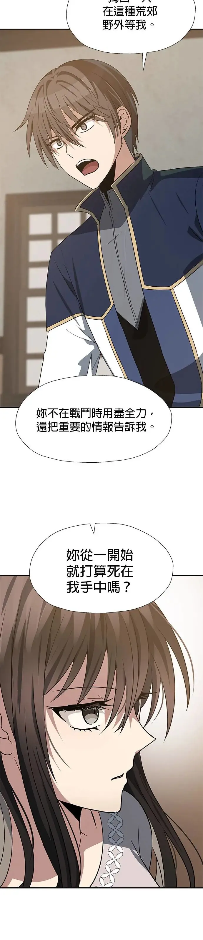 第60话 第24页