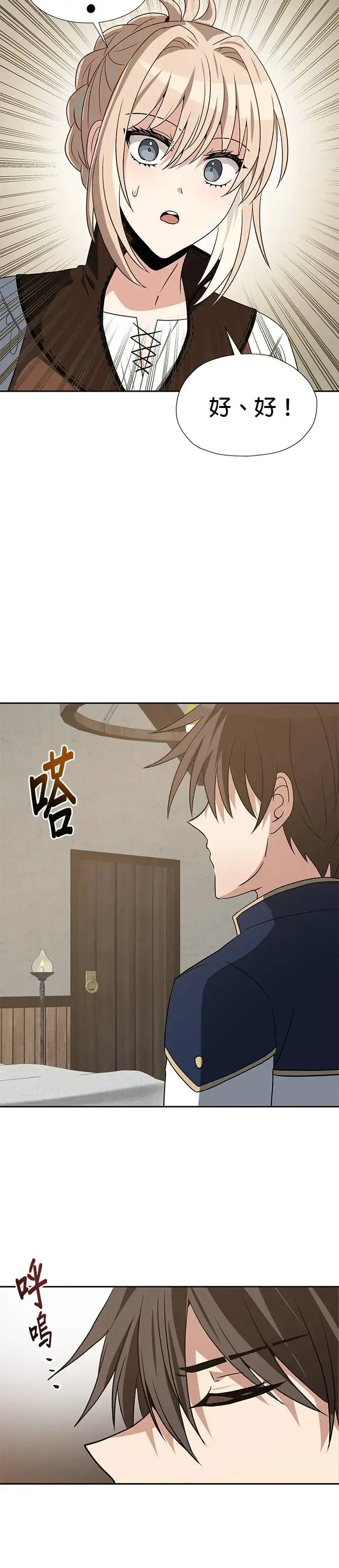 第60话 第27页