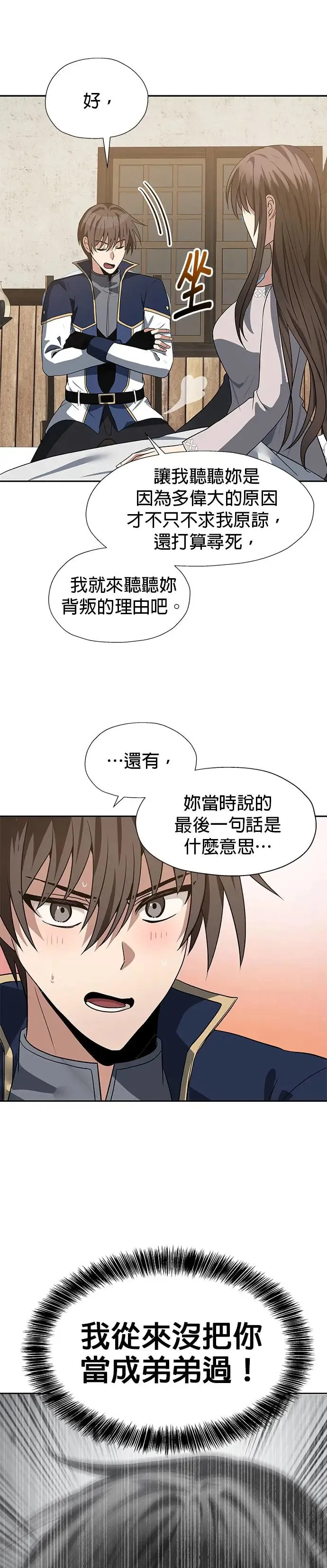 第60话 第28页