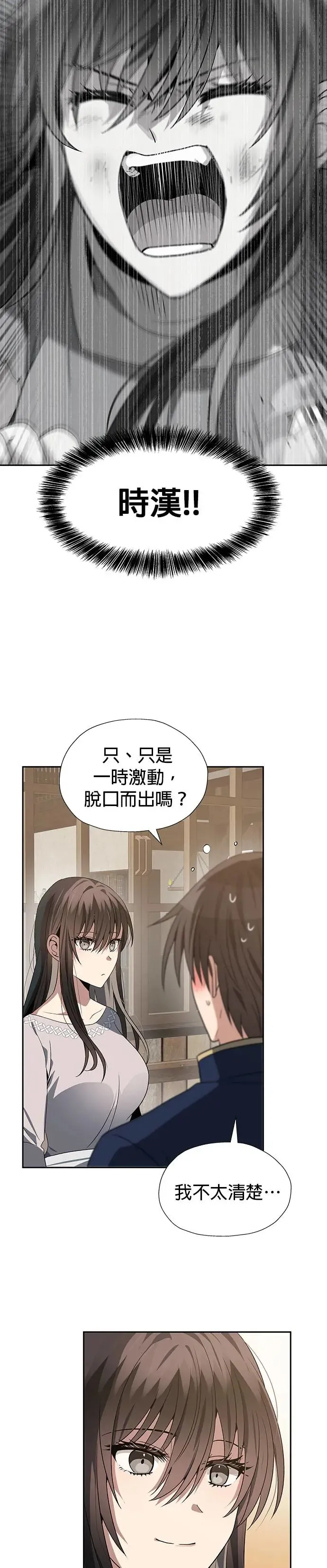 第60话 第29页