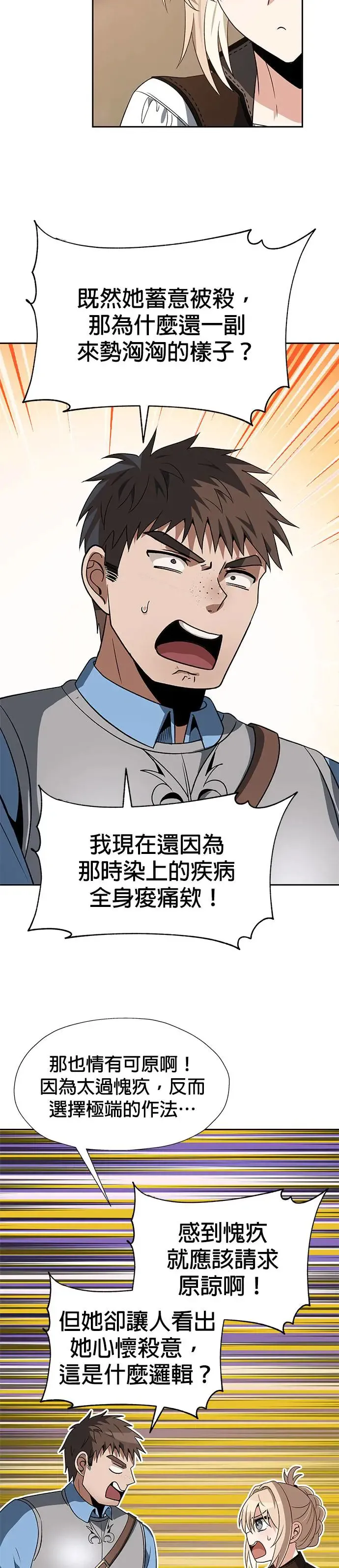 第61话 第2页