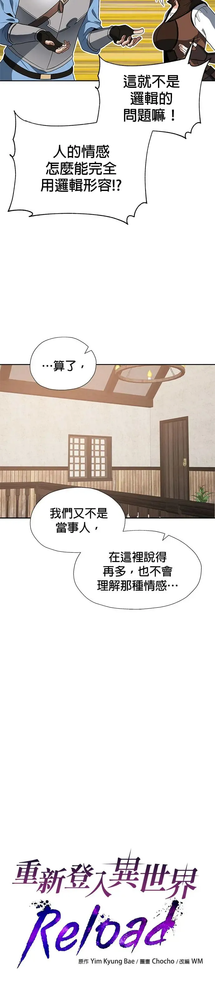 第61话 第3页