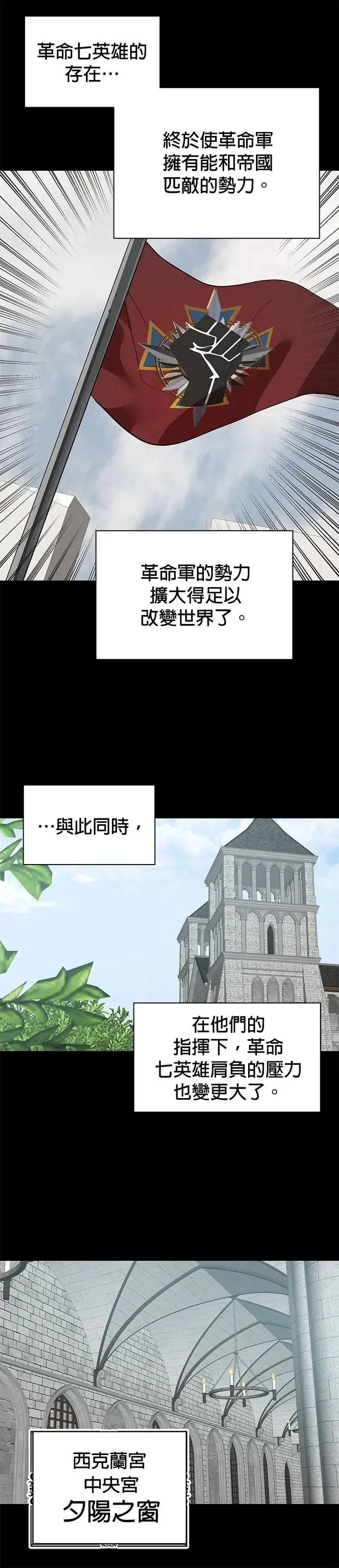 第61话 第6页