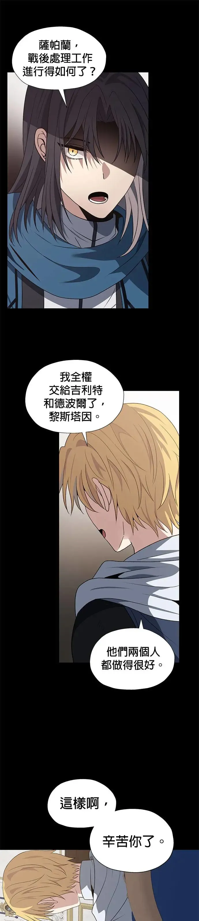 第61话 第7页