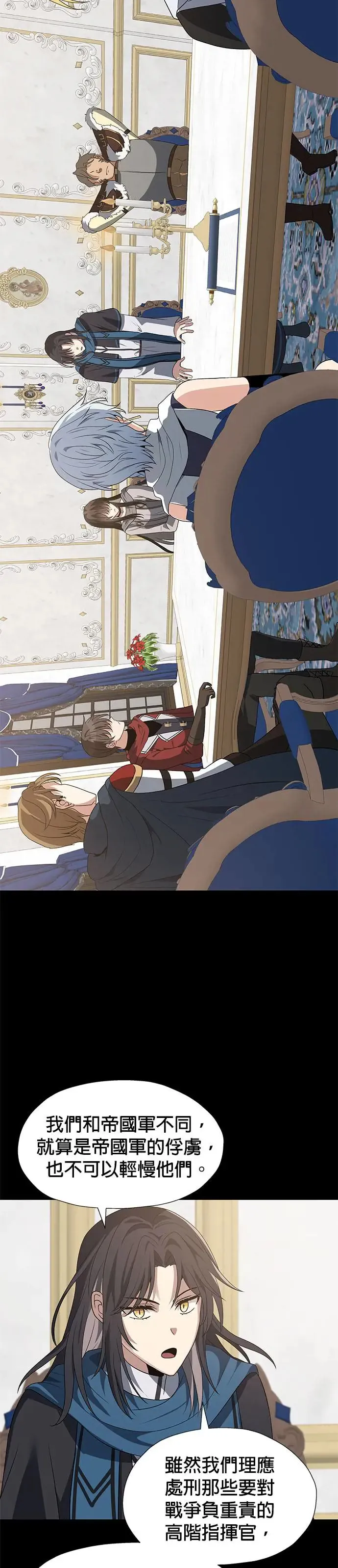 第61话 第8页