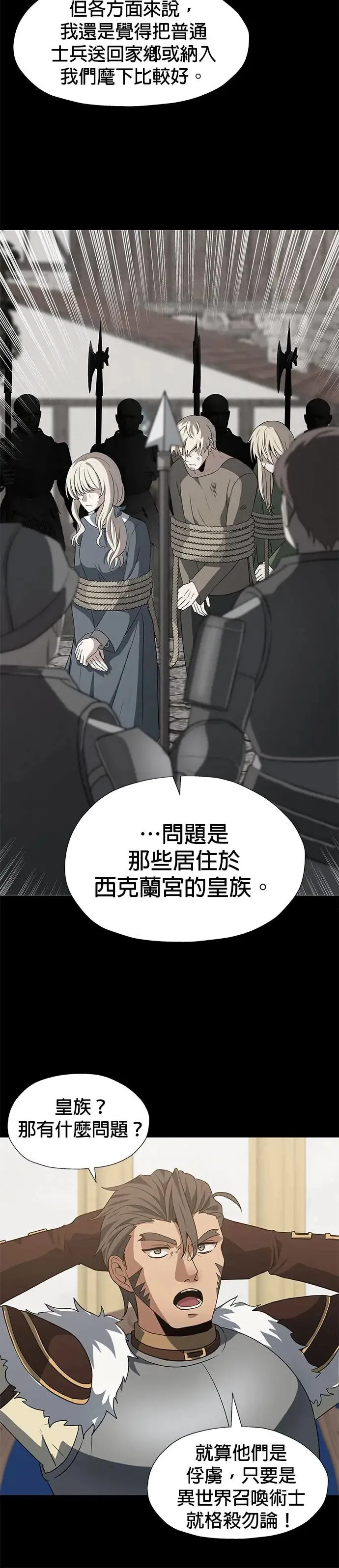 第61话 第9页
