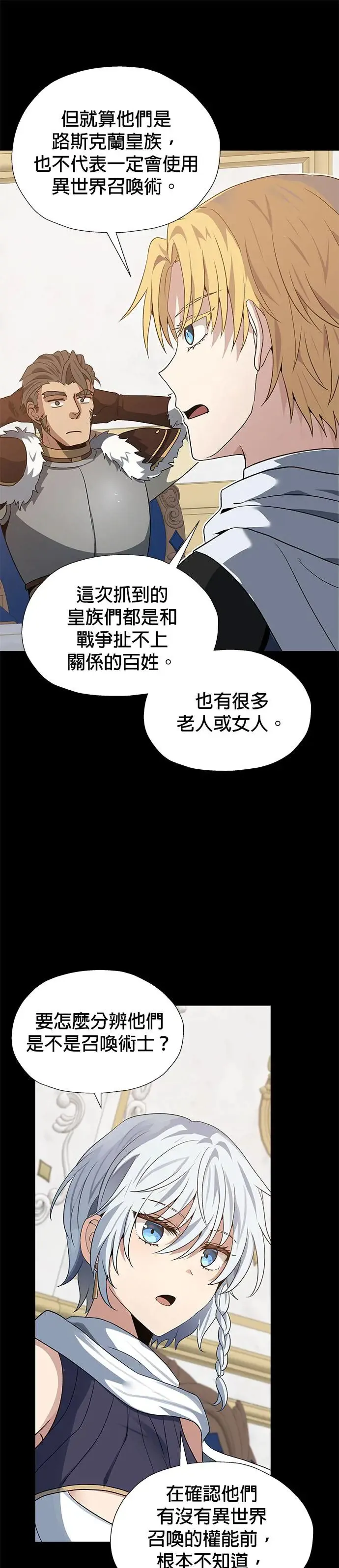 第61话 第10页
