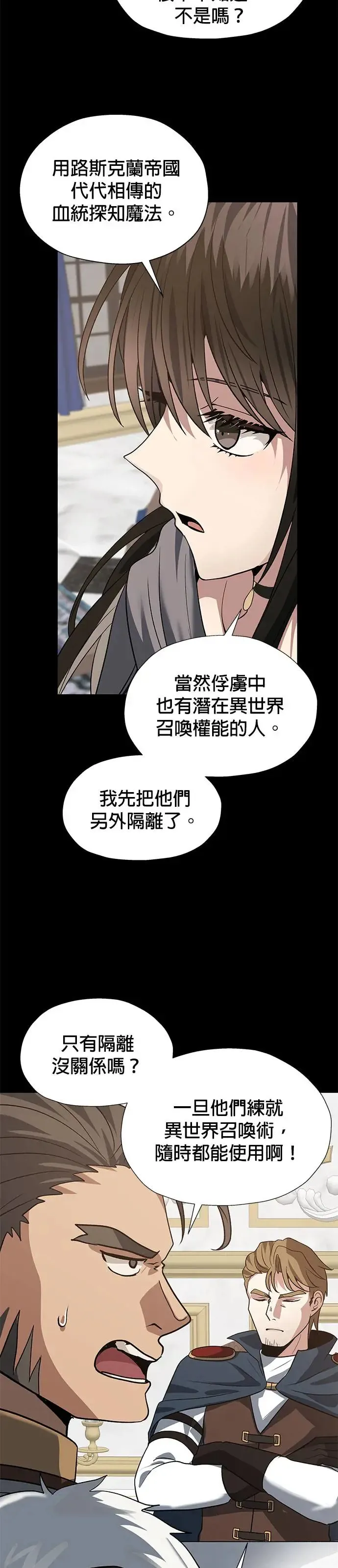 第61话 第11页
