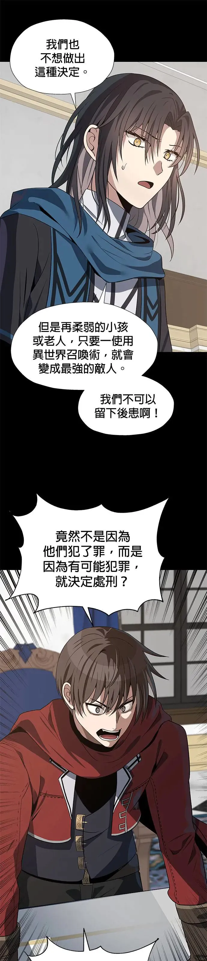 第61话 第16页
