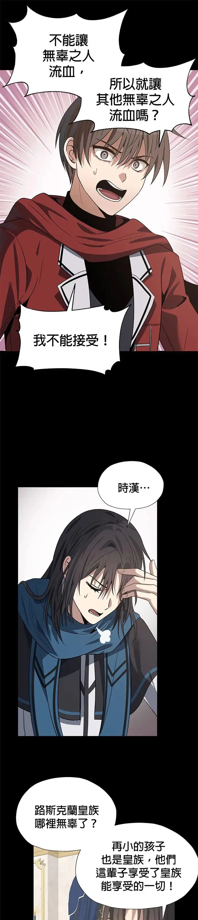 第61话 第19页