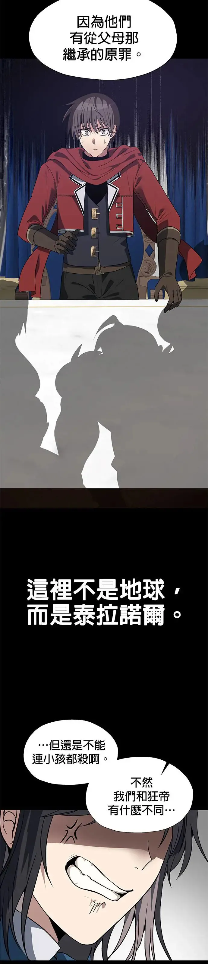 第61话 第23页