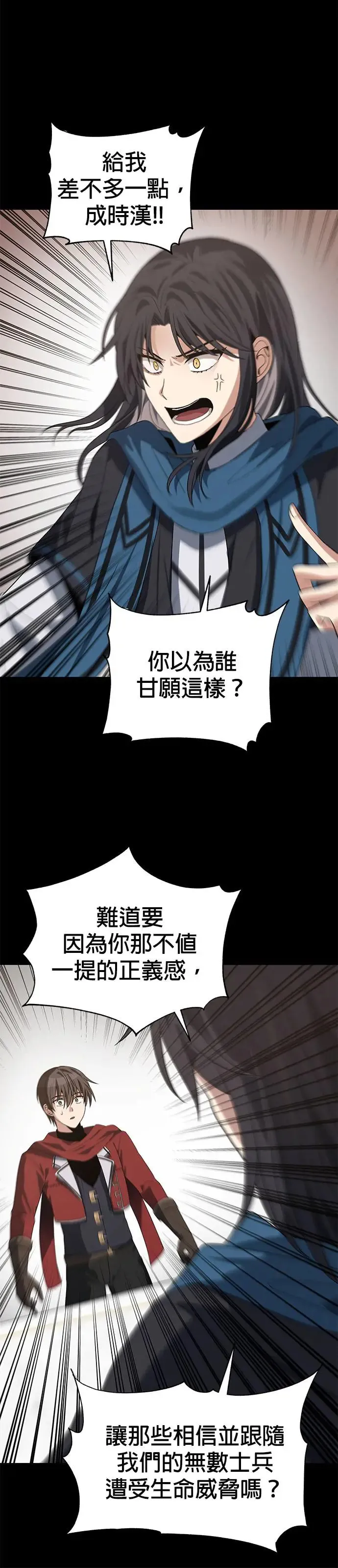 第61话 第24页