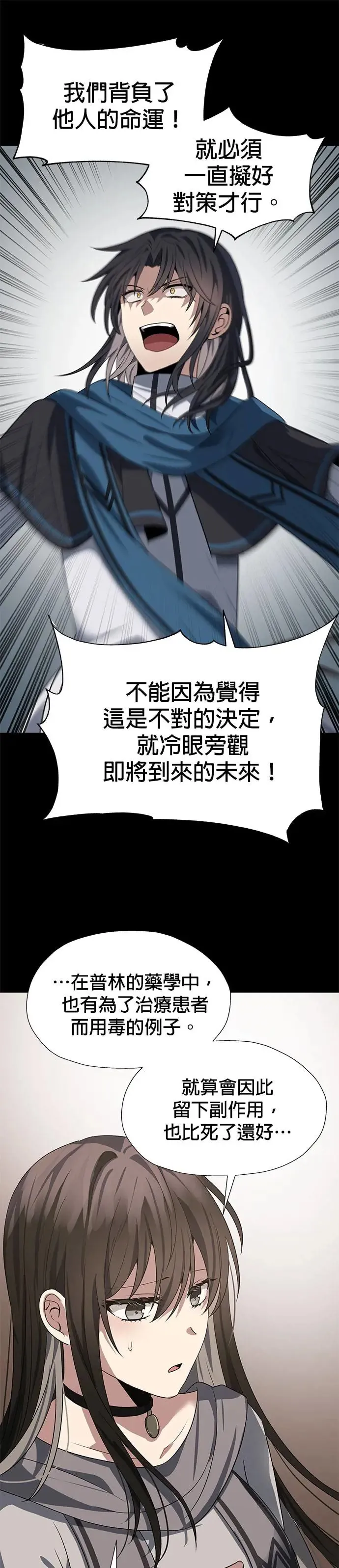 第61话 第25页