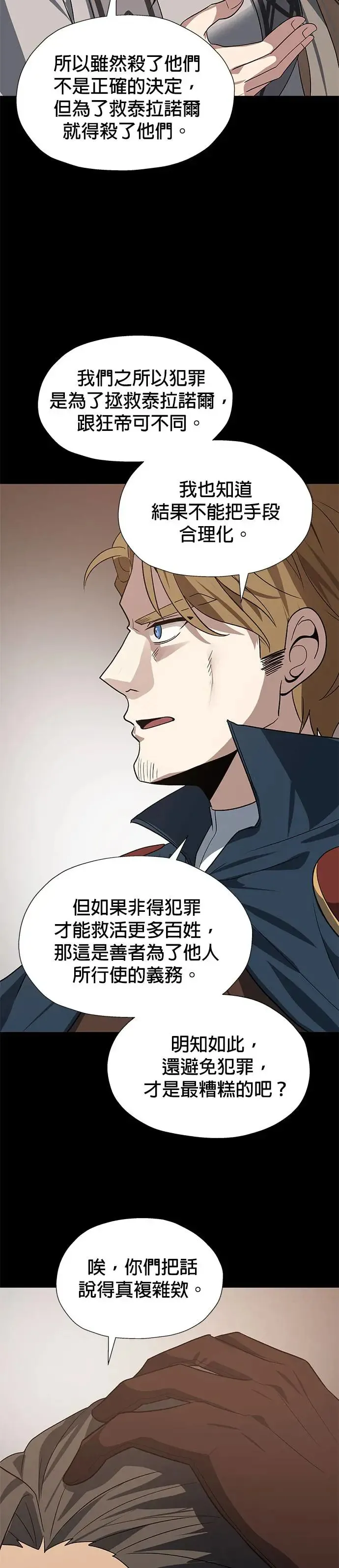 第61话 第26页