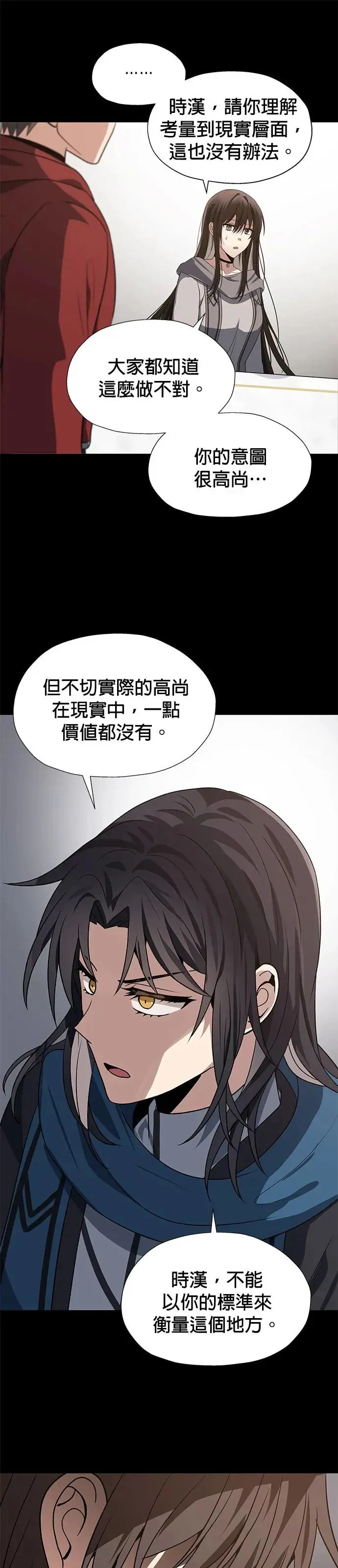 第61话 第28页