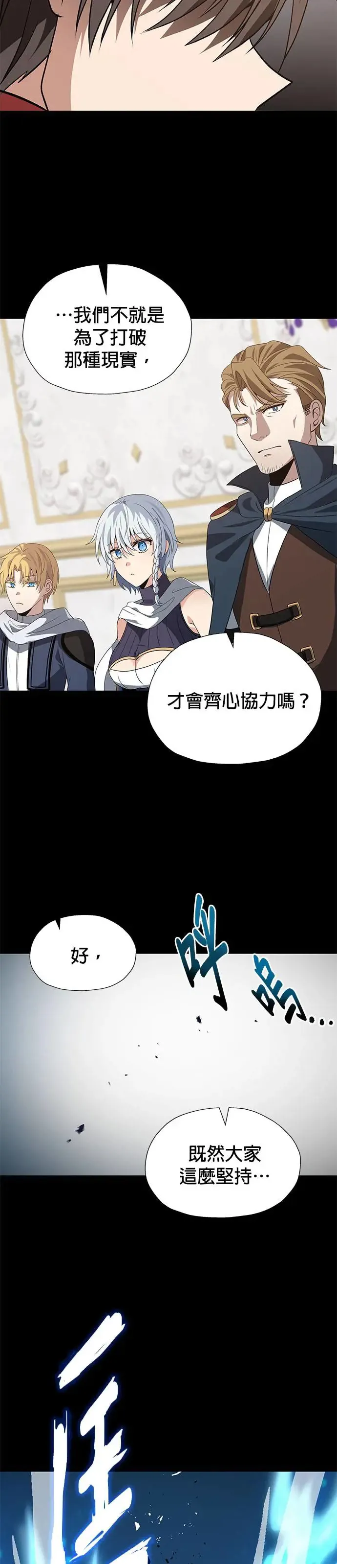 第61话 第29页