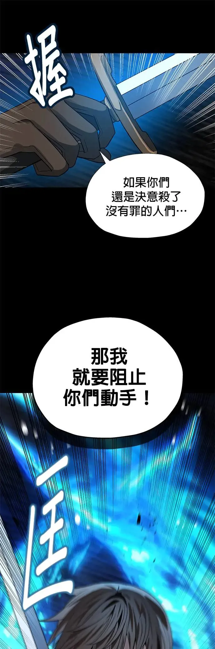 第61话 第31页
