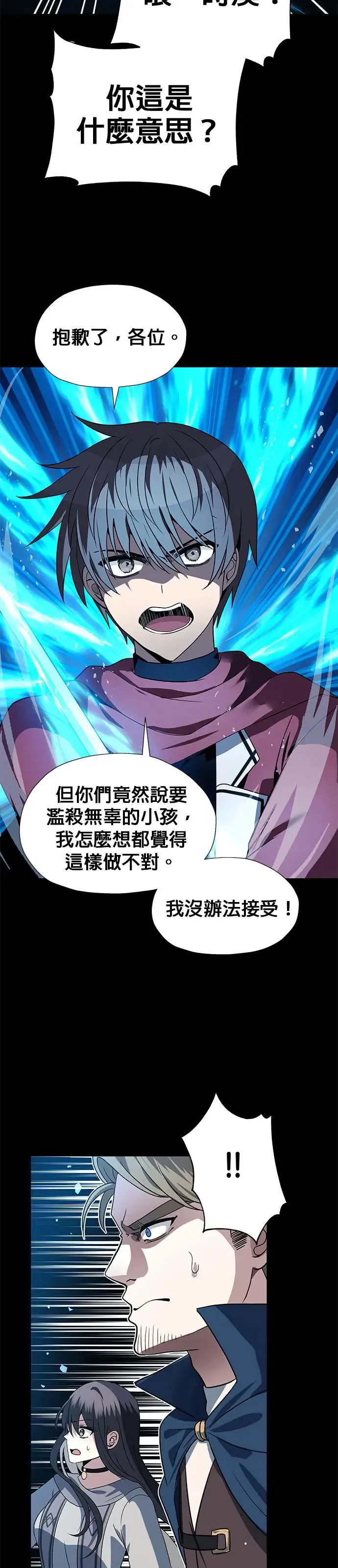 第61话 第34页