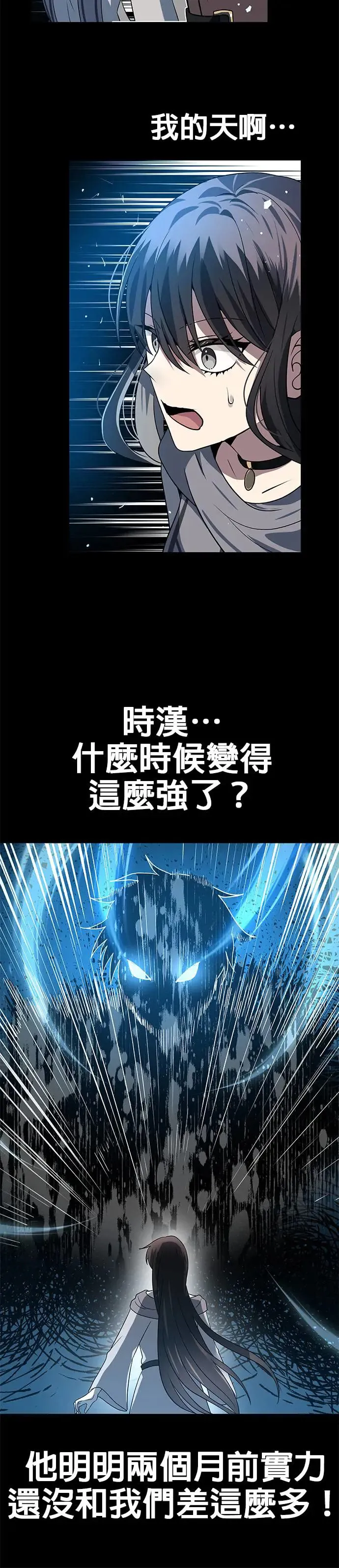 第62话 第3页