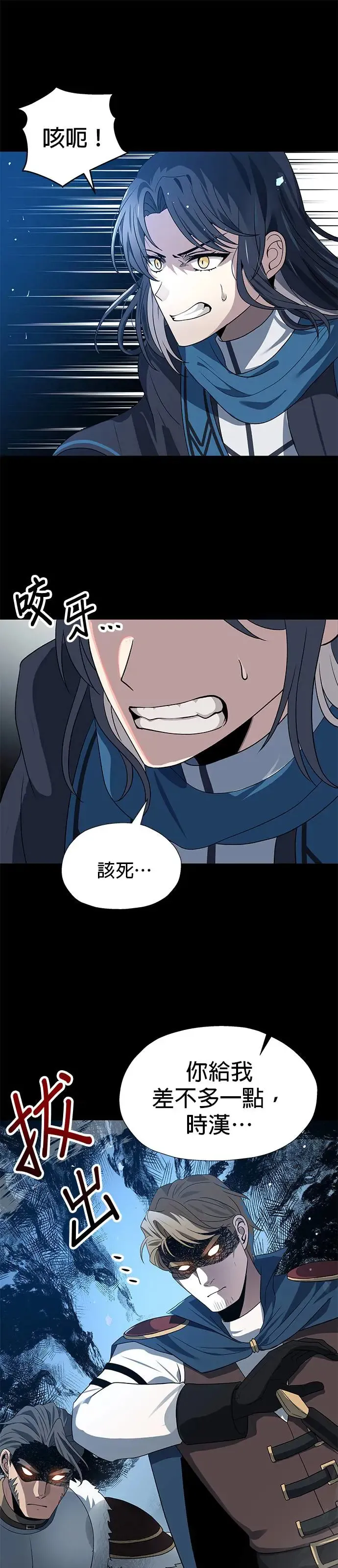 第62话 第4页