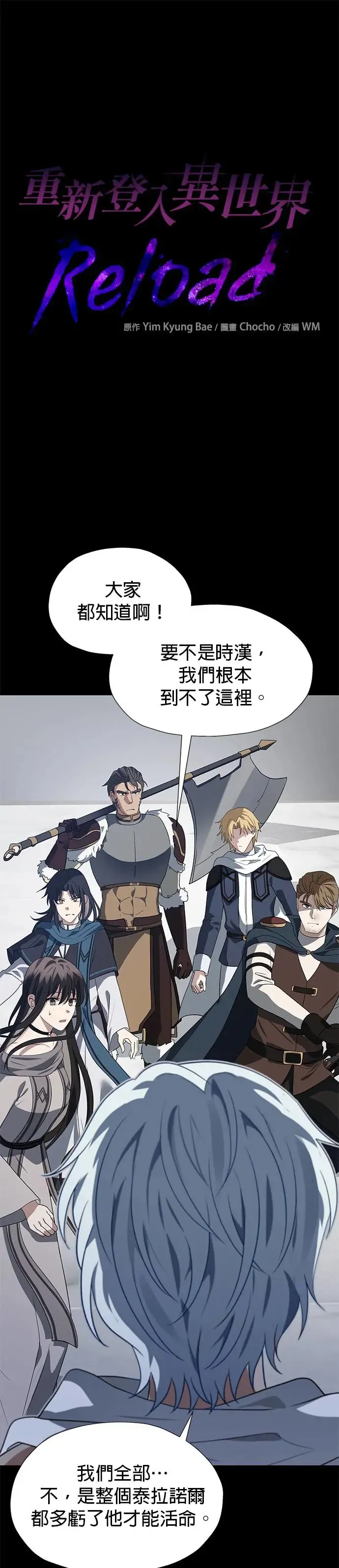 第62话 第7页