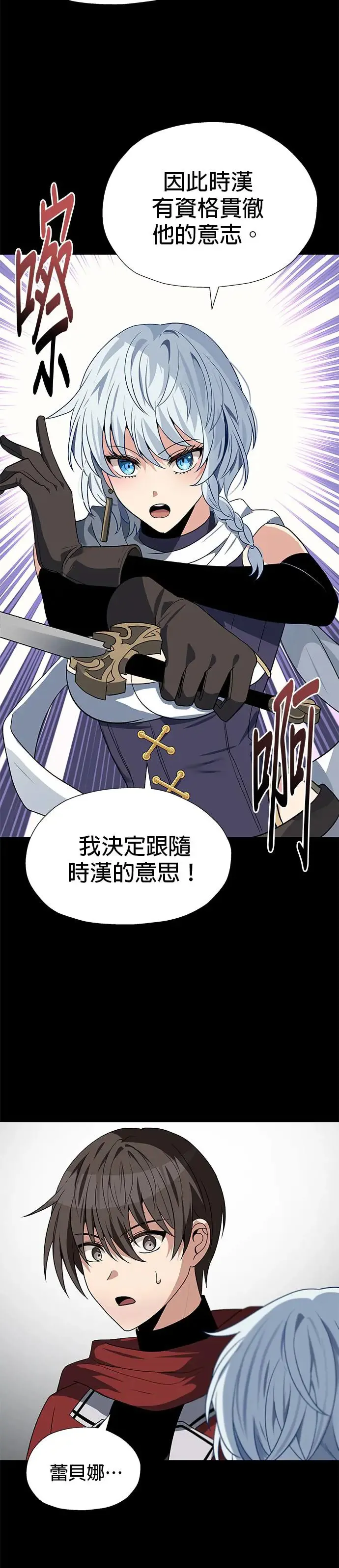第62话 第8页