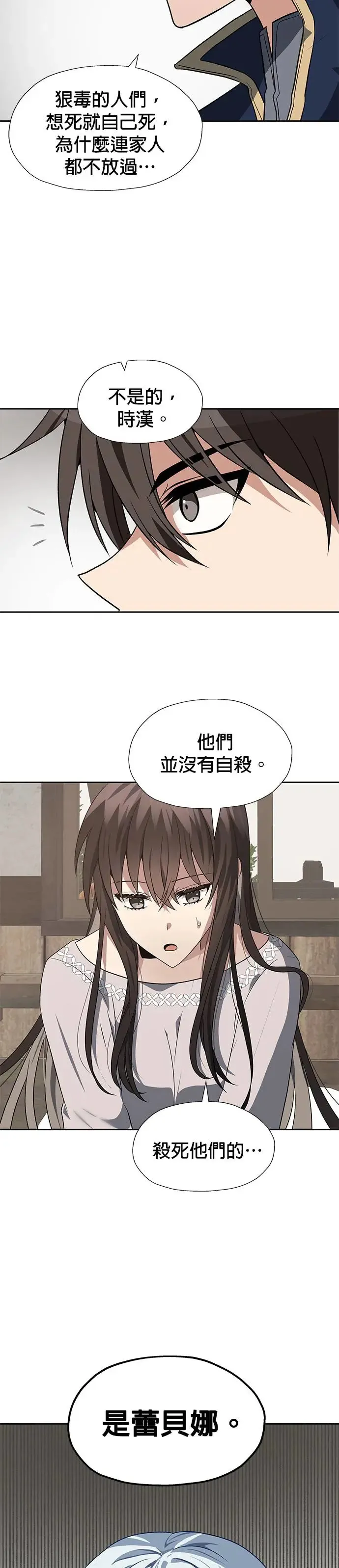 第62话 第14页