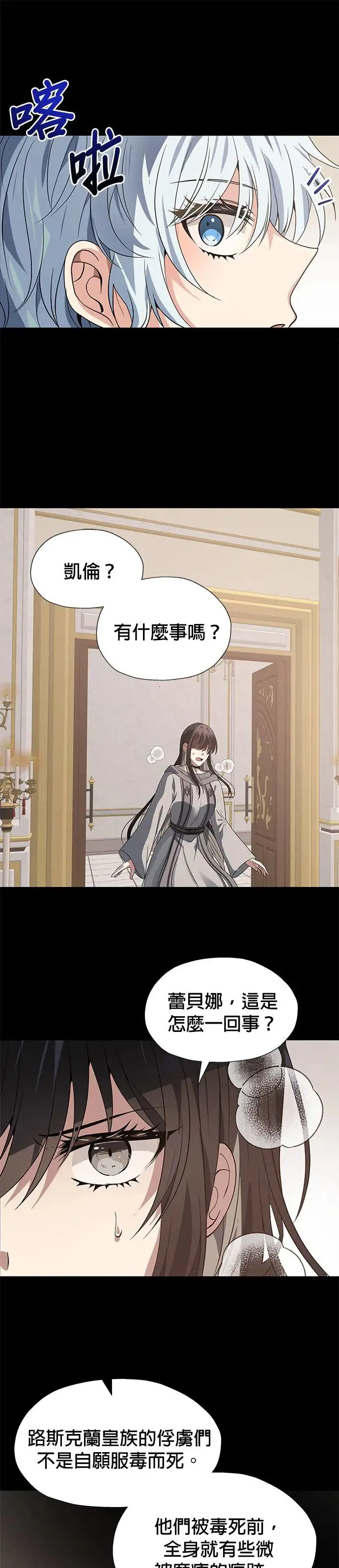 第62话 第16页