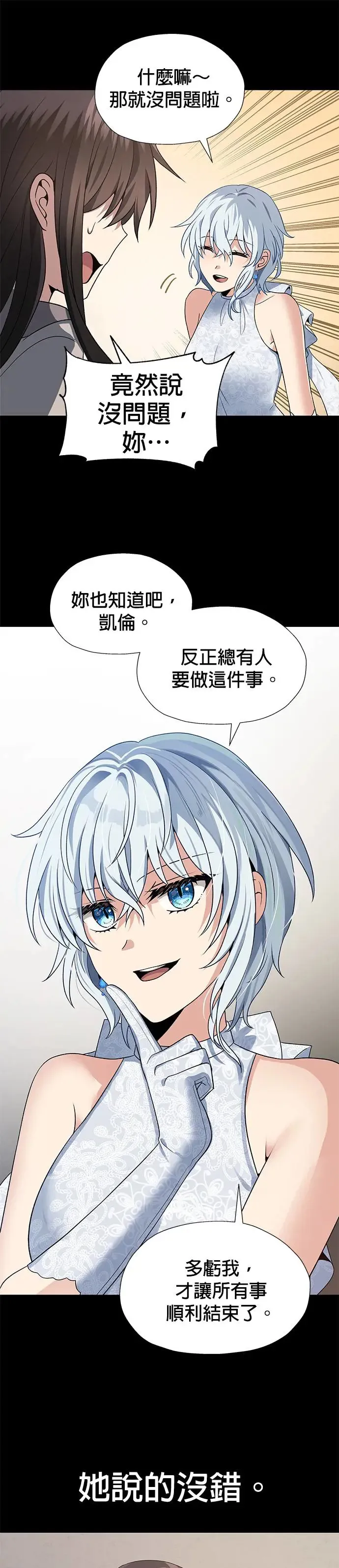 第62话 第19页