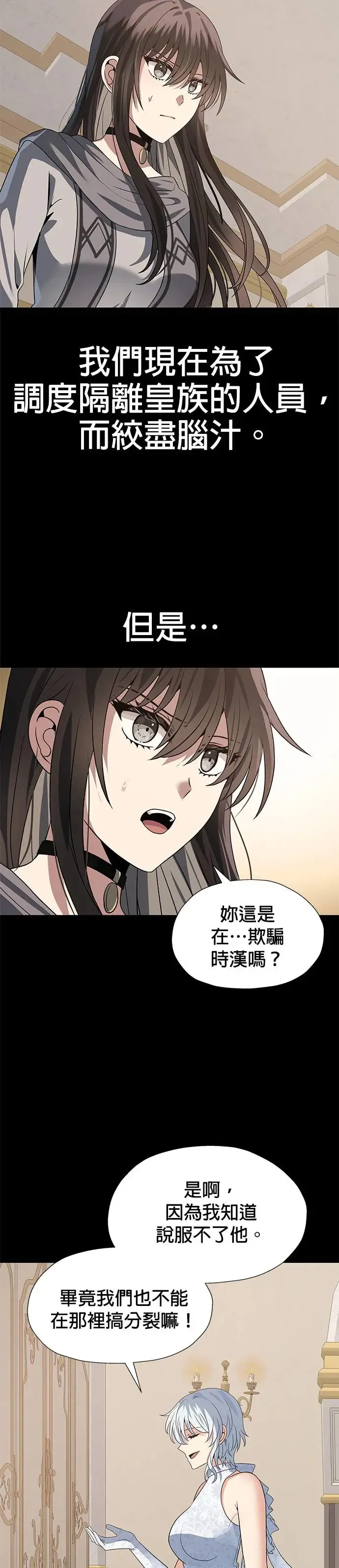 第62话 第20页