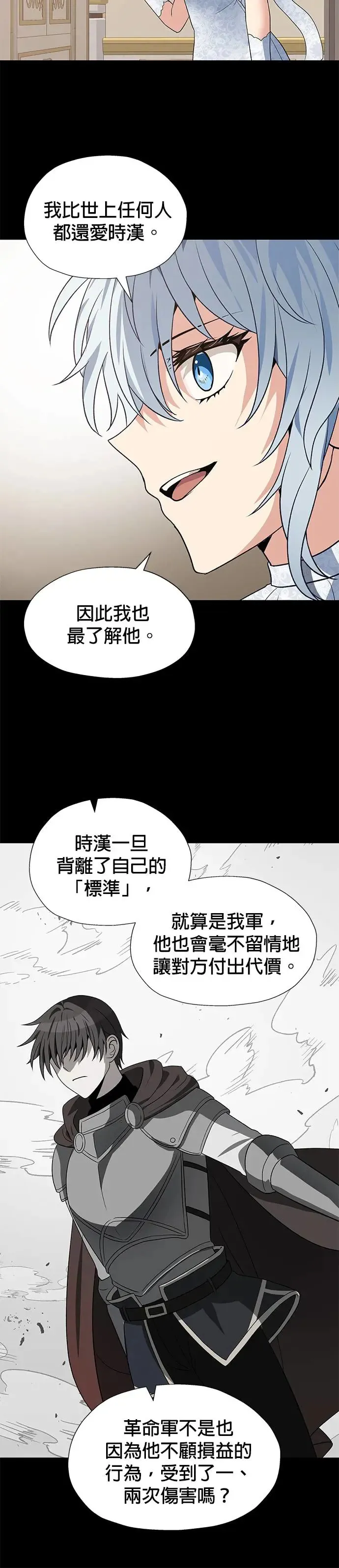 第62话 第21页