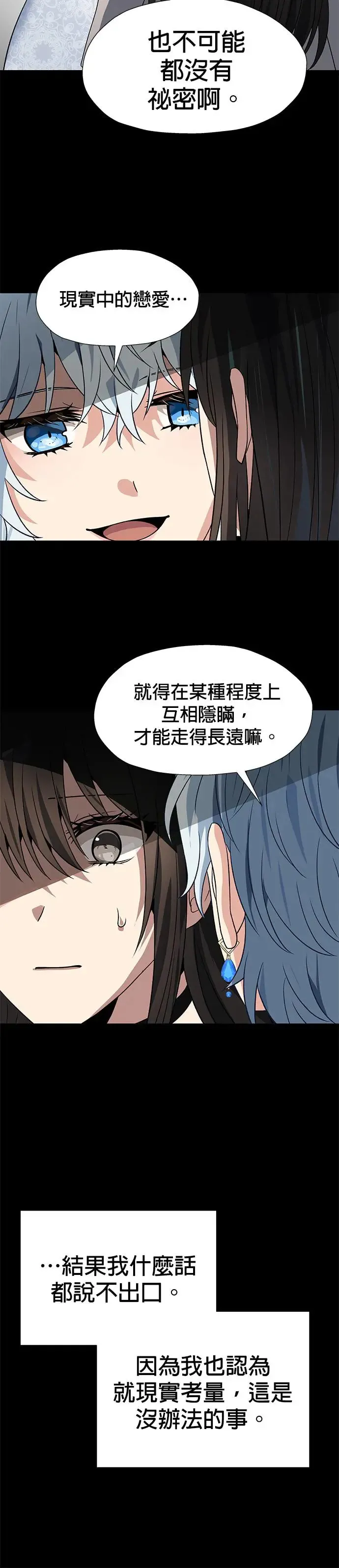 第62话 第24页