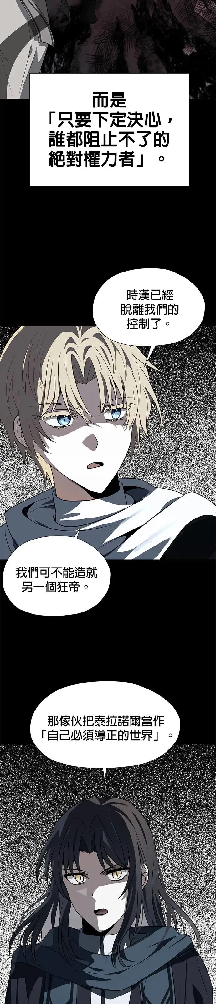 第62话 第26页