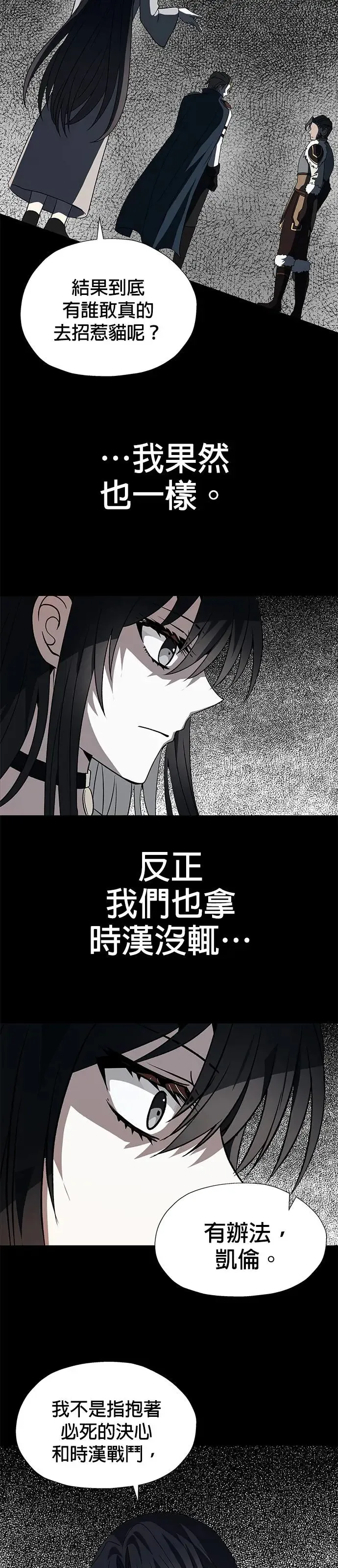 第62话 第29页