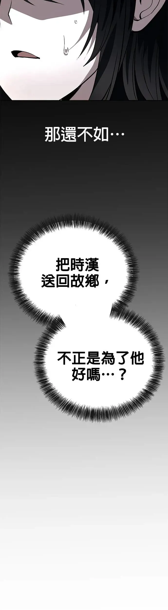 第62话 第32页