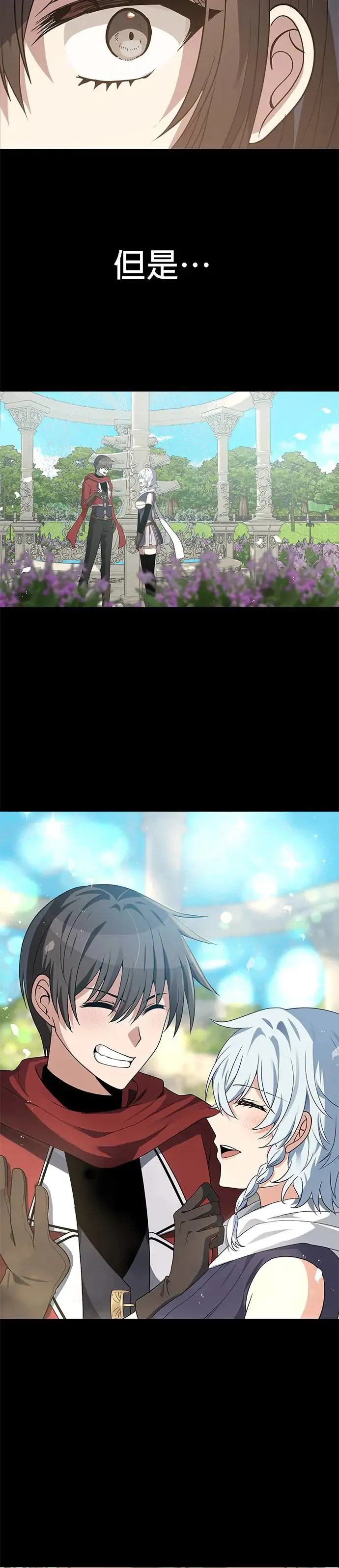 第63话 第2页