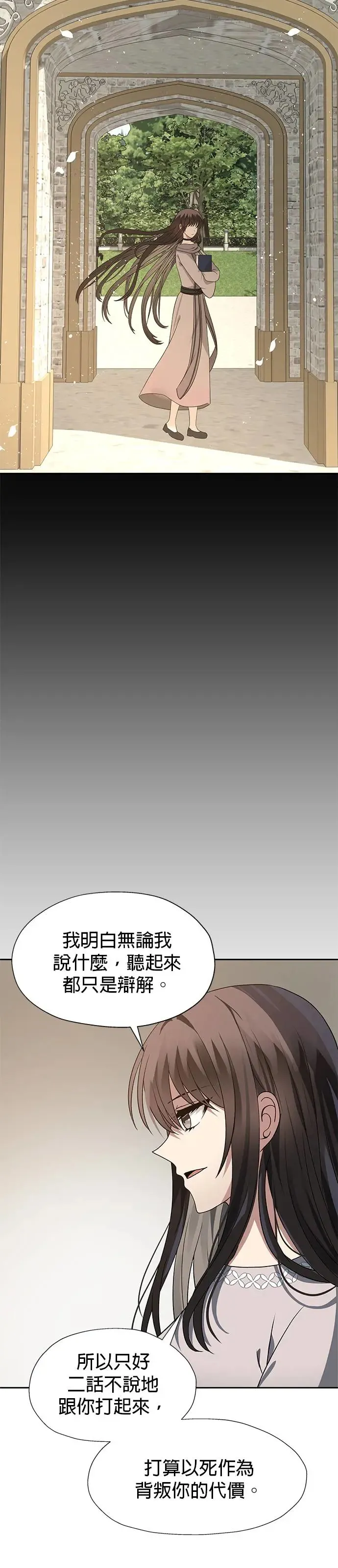 第63话 第3页
