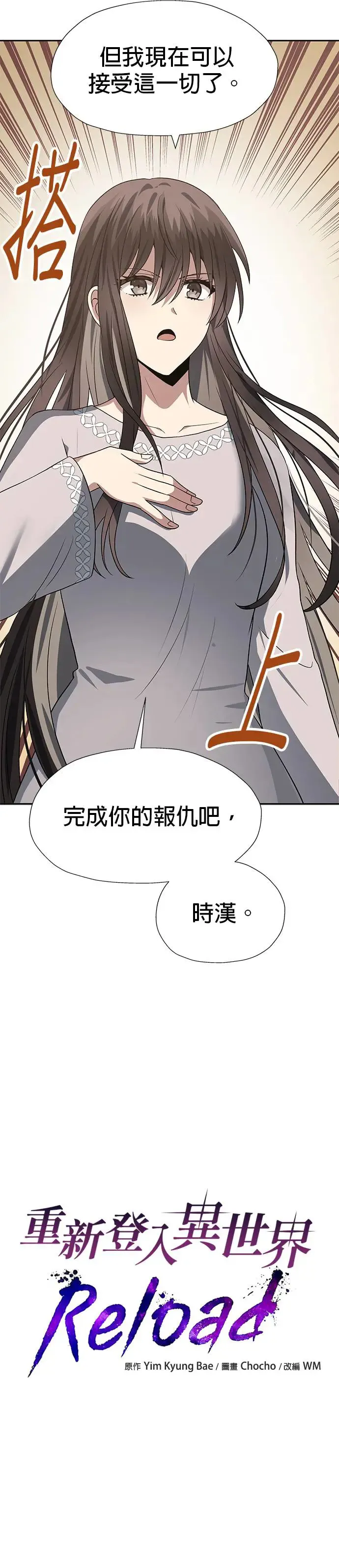 第63话 第6页