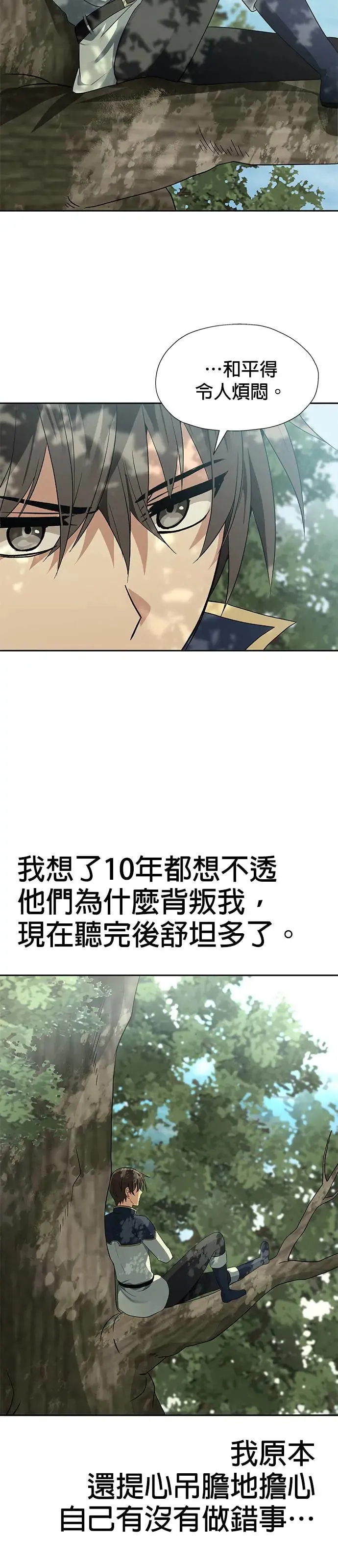 第63话 第9页