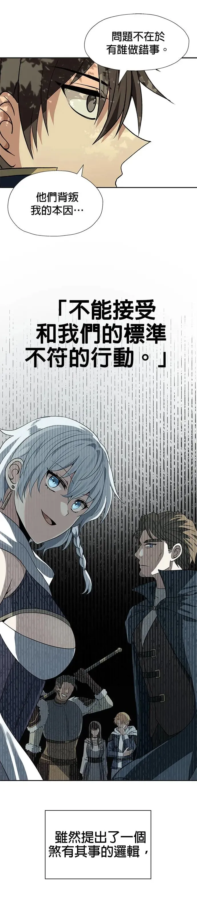 第63话 第10页