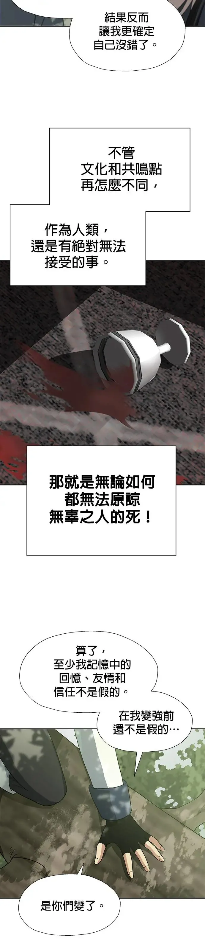 第63话 第12页