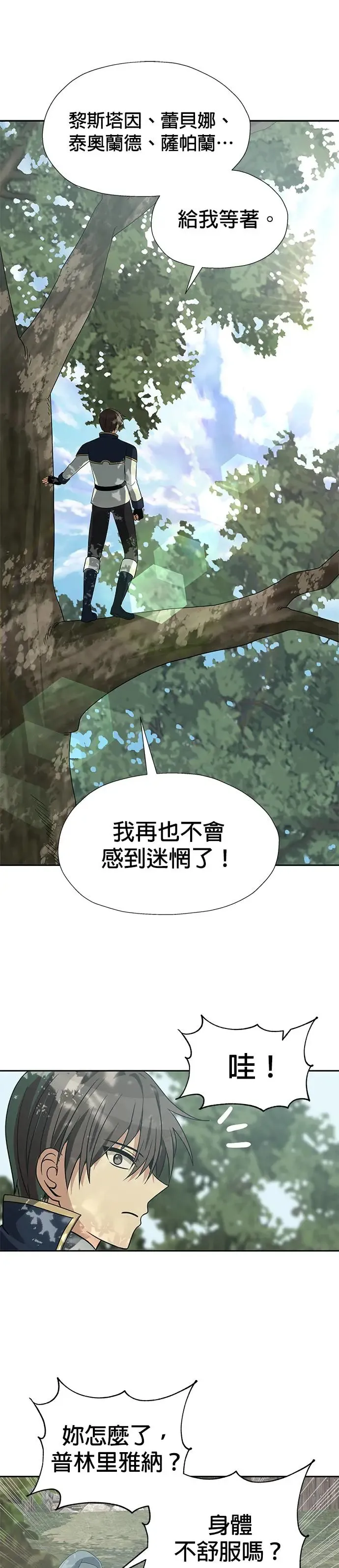 第63话 第13页