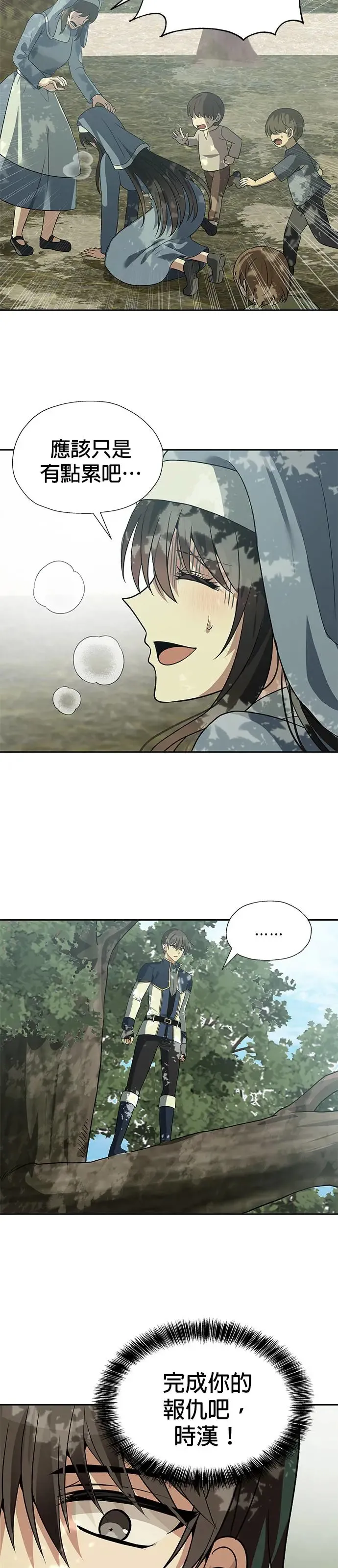 第63话 第14页