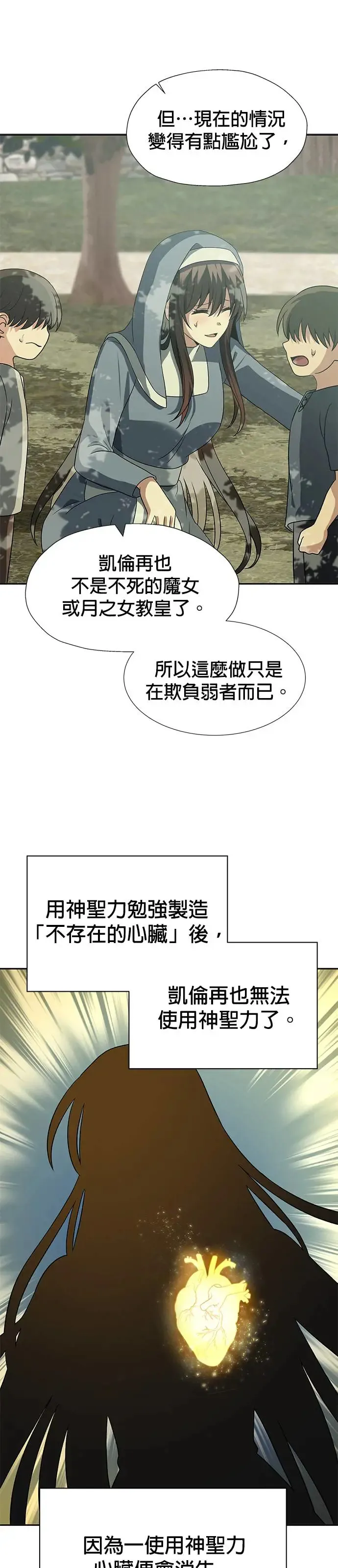 第63话 第16页